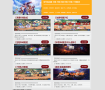 360竞价网页模板/多站集合类