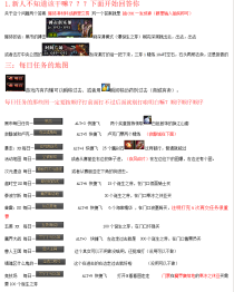 海棠100-熊猫100底板修改 荒古 圣耀 苍穹 地狱 黑瞳 界-黑瞳