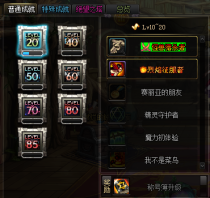 璀璨86 市面独家，作者一手打造，内容丰富，机制完美，不变态，耐玩，定期更新!完美国服伤害字体，怪物百分比血条，修炼场伤害测试，技能CD，NUT伤害加成