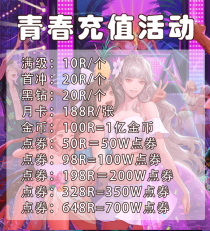 青春70-爆装服，毕业武器、首饰、左右槽深渊直接爆，毕业防具异界套，异界副本也可以直接爆