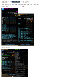 归元86-独家全职业真二觉-2000多件自制装备-忍者、剑影、刃影、蓝拳、男魔法