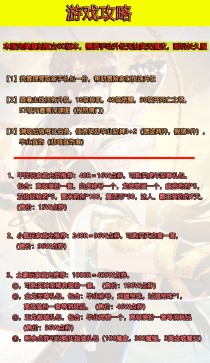 极致60复古-手动升级-点券