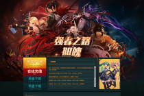 好看的游戏官网/DNF官网/DNF86官网