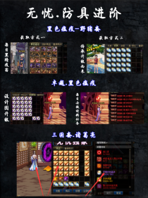 无忧70爆装-全职完美二觉-技能优化-所有职业技能被动属于天花板级别