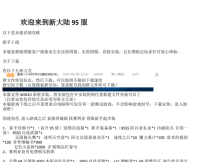 超星河95防官完美剑鬼最新 城镇设计 本服持续更新新副本，活动超多，进游戏即可看。 永不删档