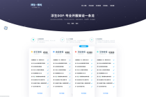 产品展示官网/一条龙搭建官网/价格展示官网