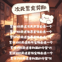 次元封锁70-异界版本，上线领13增幅，每日九点福利，签到福利，首爆欧皇福利