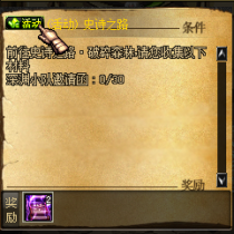 倾心60极致复古-主打原生态，领主之塔有大量奖励，最难到远古，在线挂机得代币券