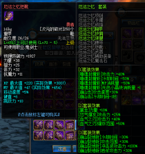 龙服70全天泡点-直升满级-异界套-异界左右槽-宠物异界装备-右槽异界宝珠