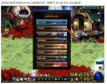 梦想90全职业完美技能，优化不卡顿，职业二觉被动，合金战士，三女圣职，五女鬼，三暗夜使者